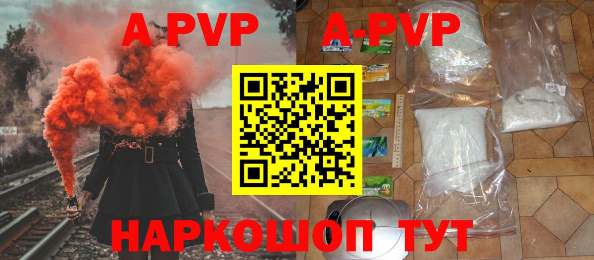 Урюпинск  А ПВП Соль  Вход с VPN  А ПВП кристаллы 
