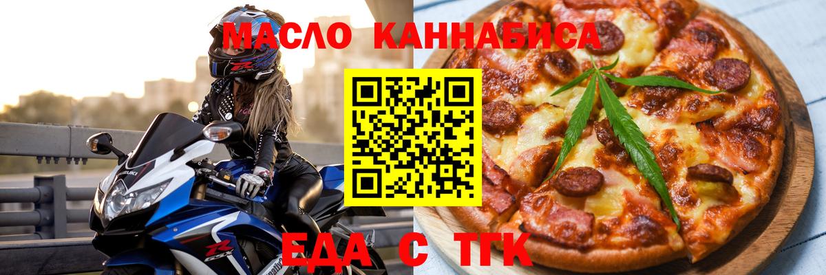 Печенье с ТГК конопля Урюпинск