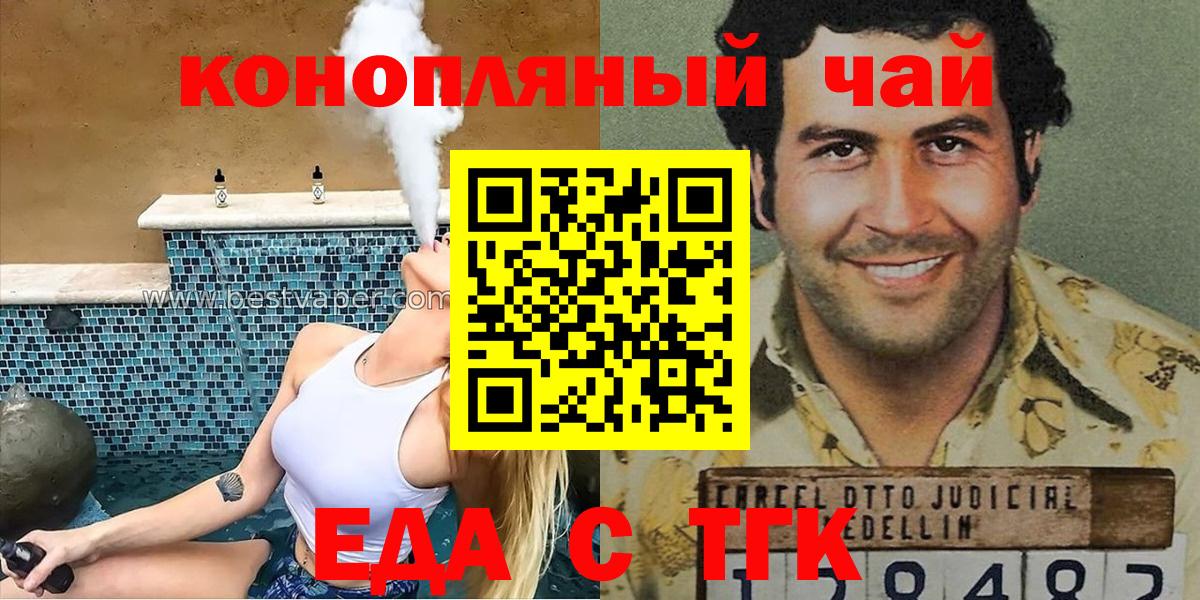 Урюпинск  Еда ТГК марихуана  Вход с VPN 