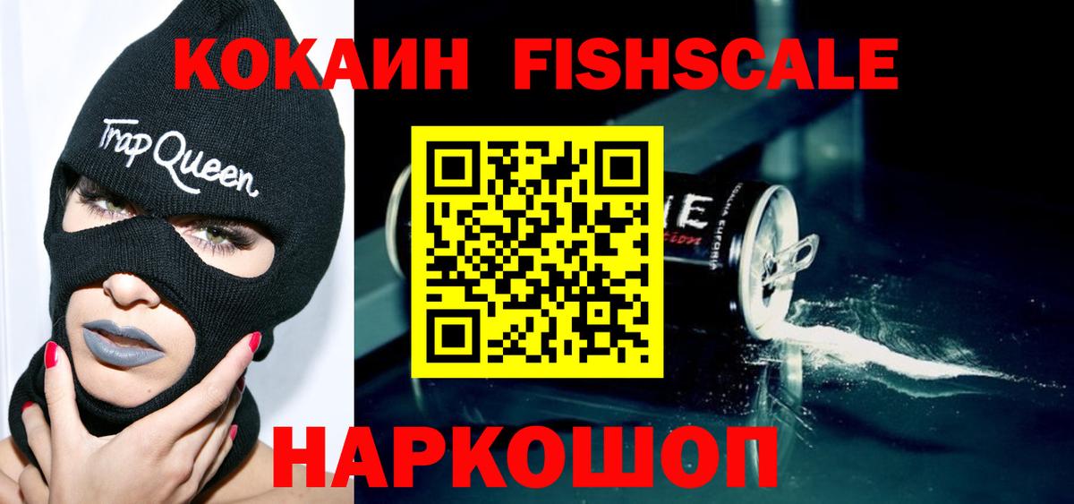 КОКАИН 97%  Вход с VPN  Урюпинск  КОКАИН 99% 