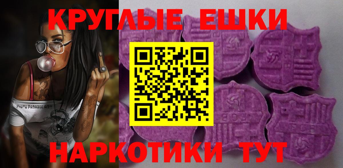 ЭКСТАЗИ 280мг Урюпинск