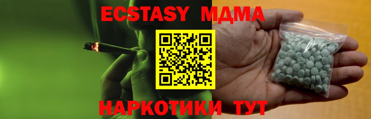 гидра   ЭКСТАЗИ MDMA  Урюпинск  Экстази  Вход с VPN  ЭКСТАЗИ 250 мг 