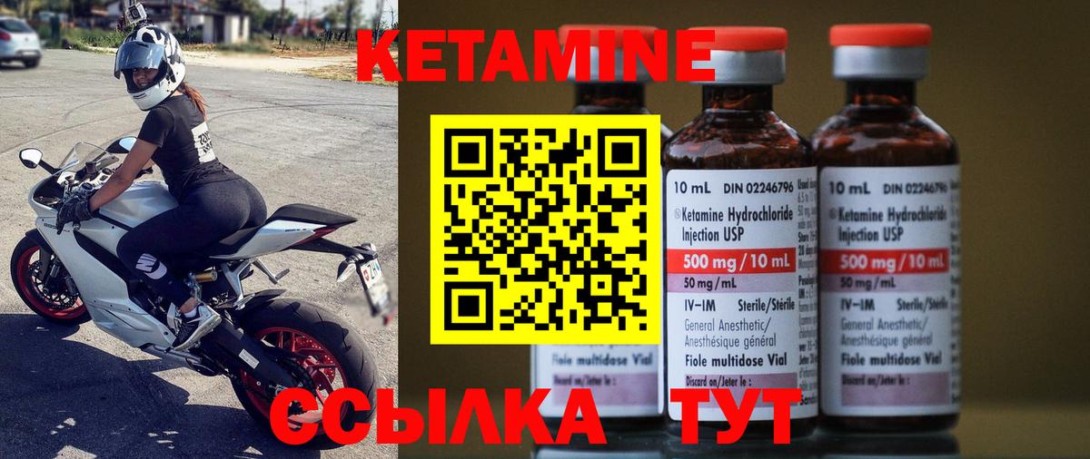 КЕТАМИН VHQ  Кетамин ketamine  Урюпинск  Вход с VPN 