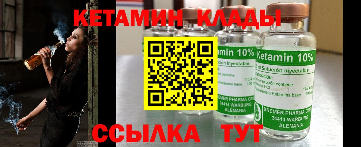 Кетамин ketamine Урюпинск