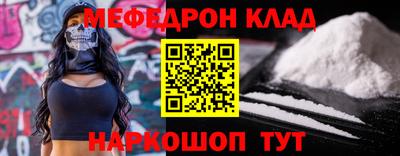 мефедрон VHQ Бузулук