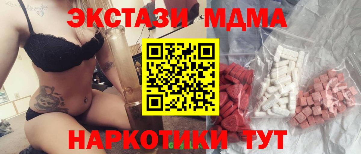 Урюпинск  MDMA Molly  Вход с VPN  МДМА  MDMA молли 