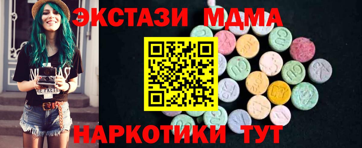 МДМА crystal Урюпинск