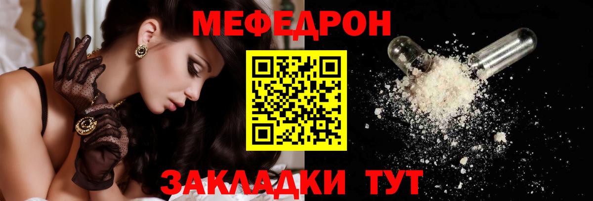 Урюпинск  Меф кристаллы  Вход с VPN  МЯУ-МЯУ  Мефедрон mephedrone  Меф 
