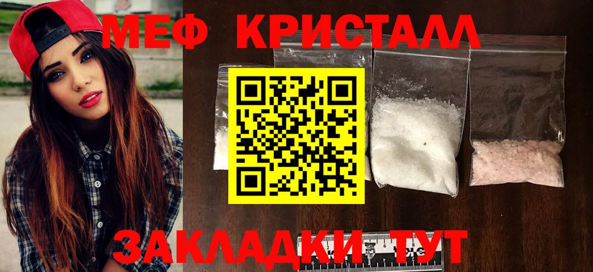 Меф Урюпинск