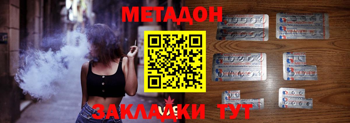 Метадон кристалл  МЕТАДОН VHQ  Урюпинск  Вход с VPN 