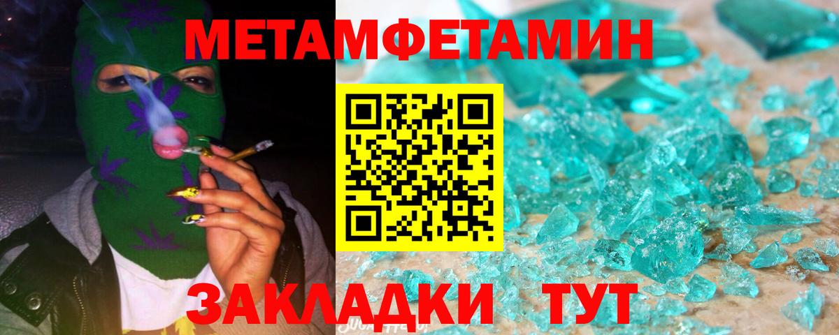 МЕТАМФЕТАМИН витя Урюпинск