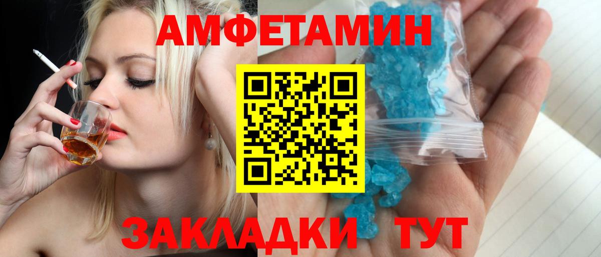 Первитин мет  Первитин мет  Урюпинск  Вход с VPN 