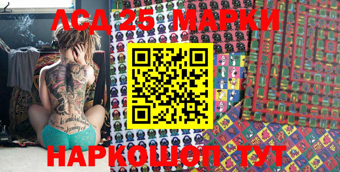 Марки 25I-NBOMe 1,5мг Урюпинск