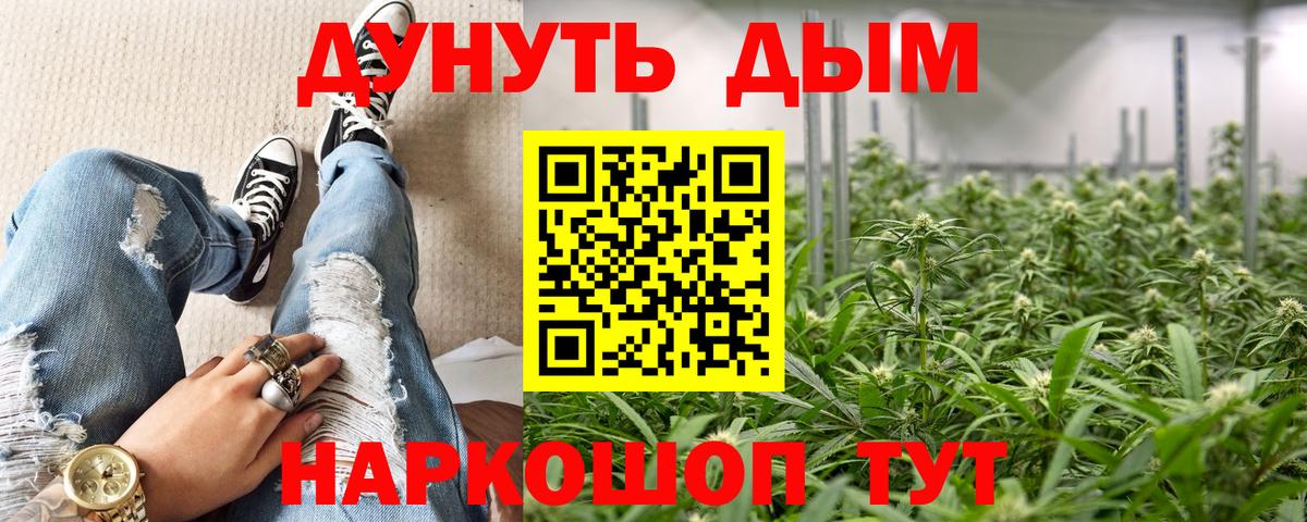 Канабис Amnesia  Каннабис MAZAR  Вход с VPN  Урюпинск  МАРИХУАНА Bruce Banner 